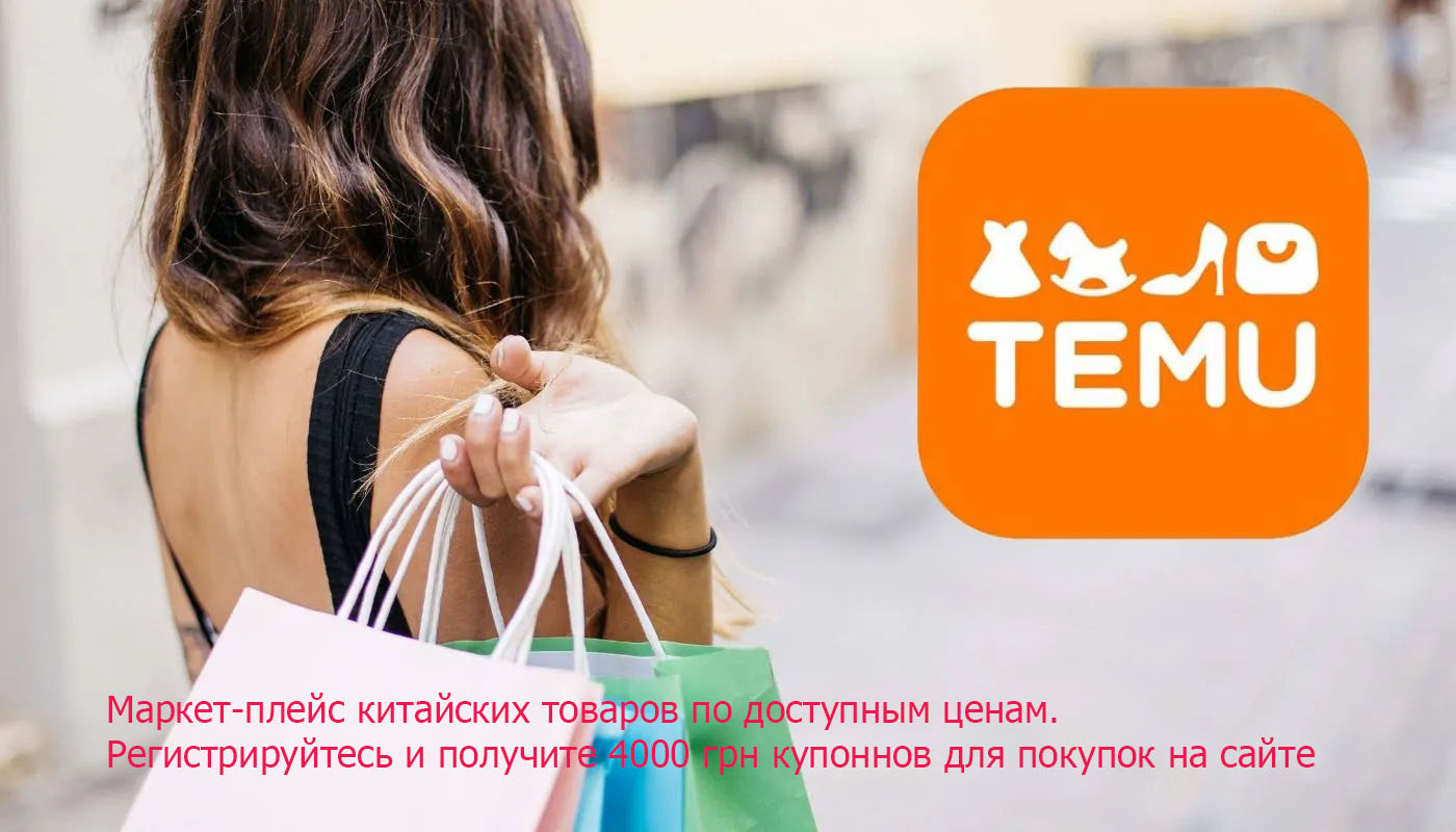 Интернет-магазин китайских товаров по доступным ценам